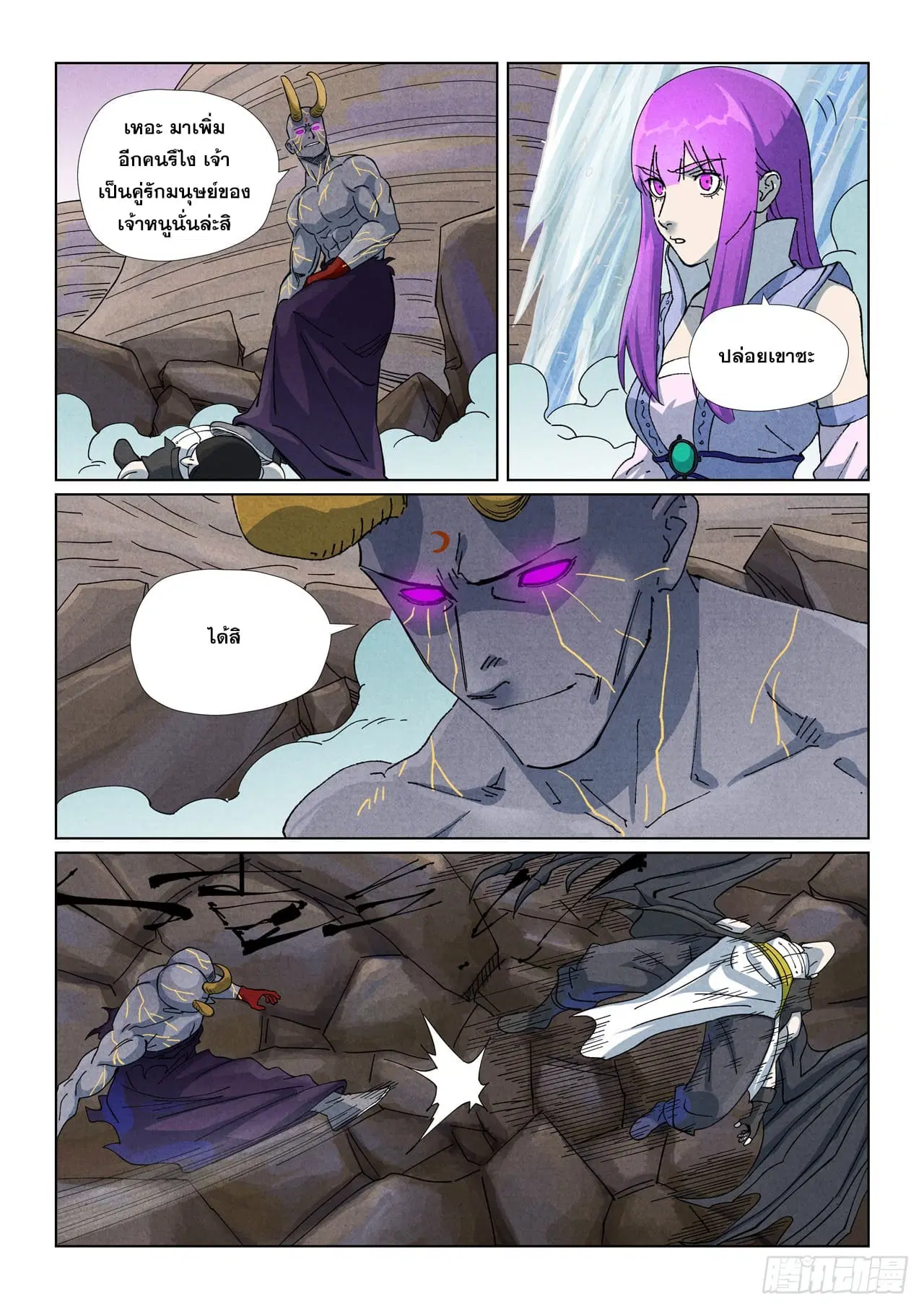 Tales of Demons and Gods ตอนที่ 516 หน้า 16