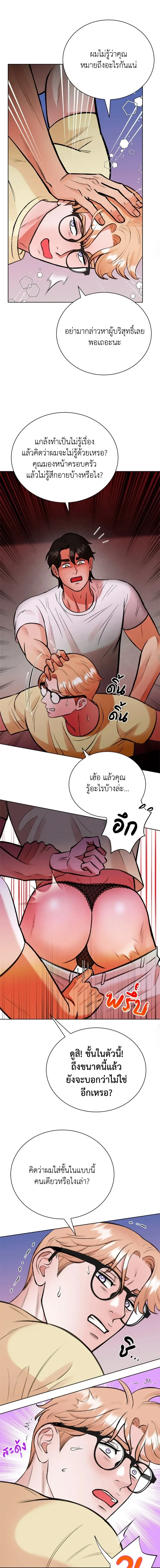 Angel’s Hole – หลุมรักนางฟ้า ตอนที่ 3 หน้า 5