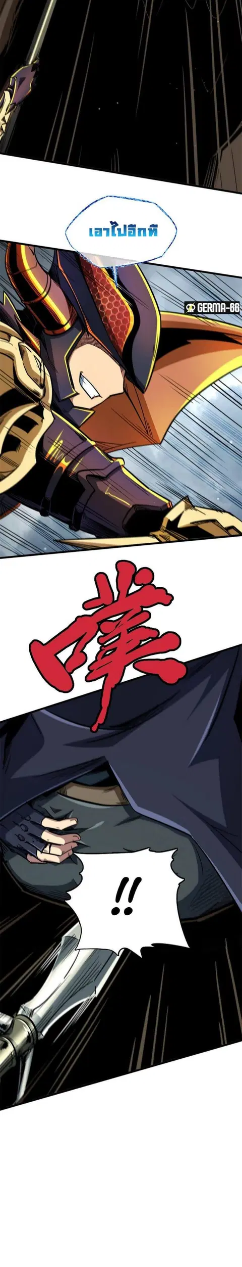 Super Gene ตอนที่ 31 หน้า 20