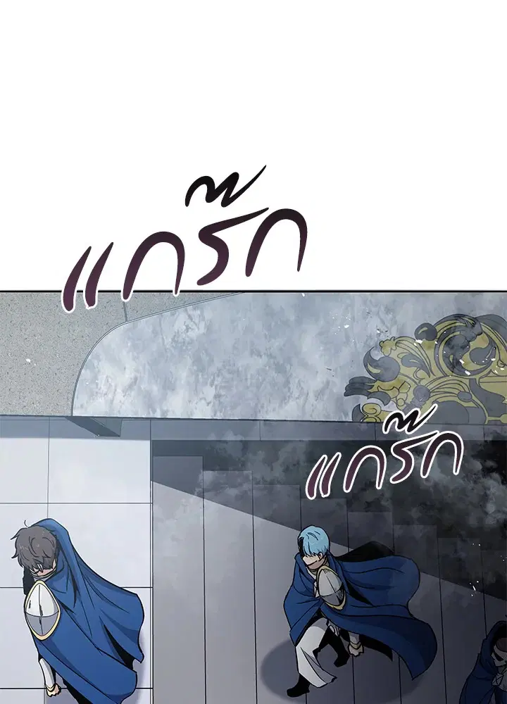 The Descent of the Demonic Master ตอนที่ 154 หน้า 81