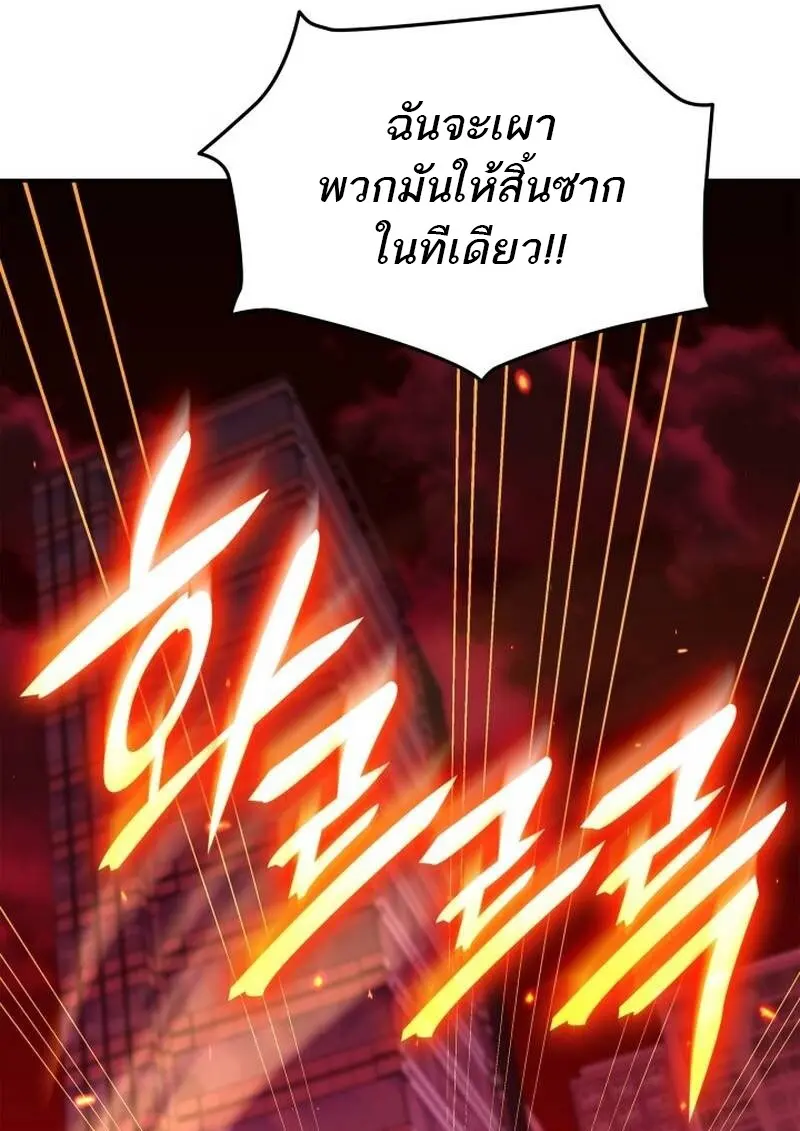 Subscribed To The Transcendental Channels แค่กดสับตะไคร้ ก็ได้พลังมาเฉยเลย ตอนที่ 89 หน้า 124