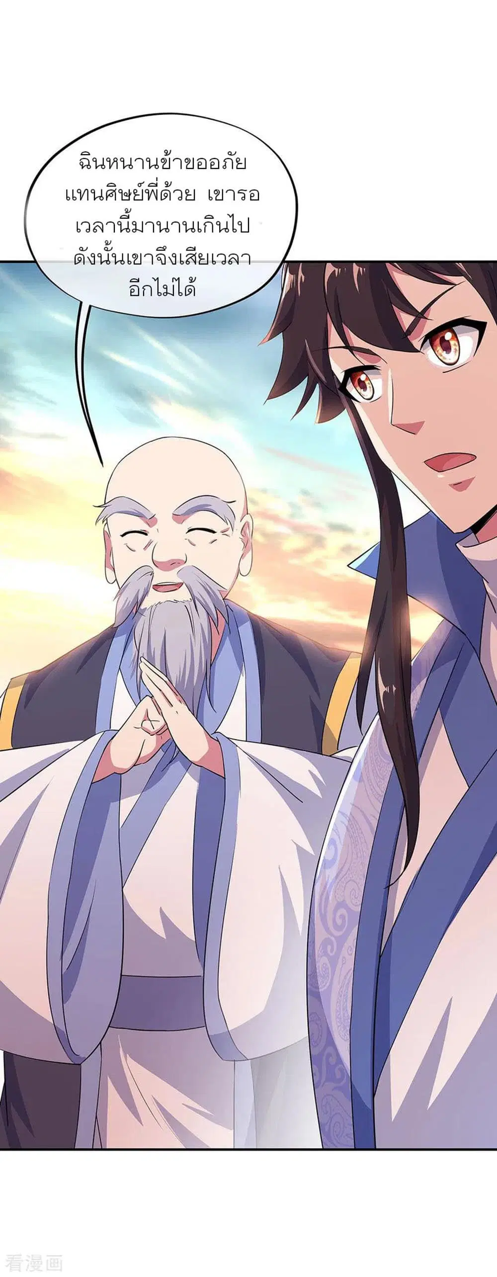 Peerless Battle Spirit (Tian Cang Zi Dongman) ตอนที่ 251 หน้า 8