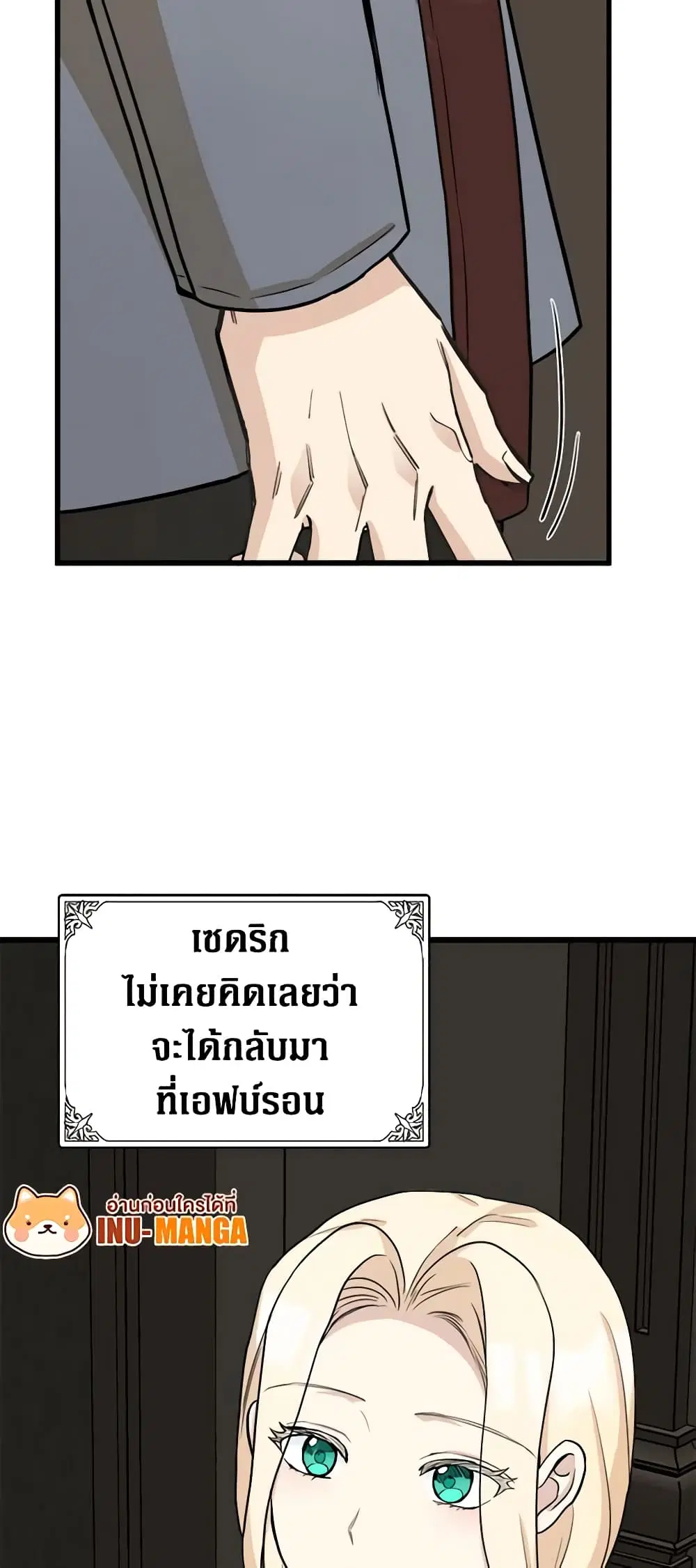 The Villainess Lives Again ตอนที่ 45 หน้า 32