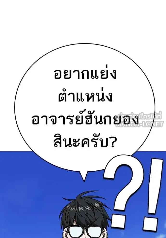 Study Group ตอนที่ 270 หน้า 68