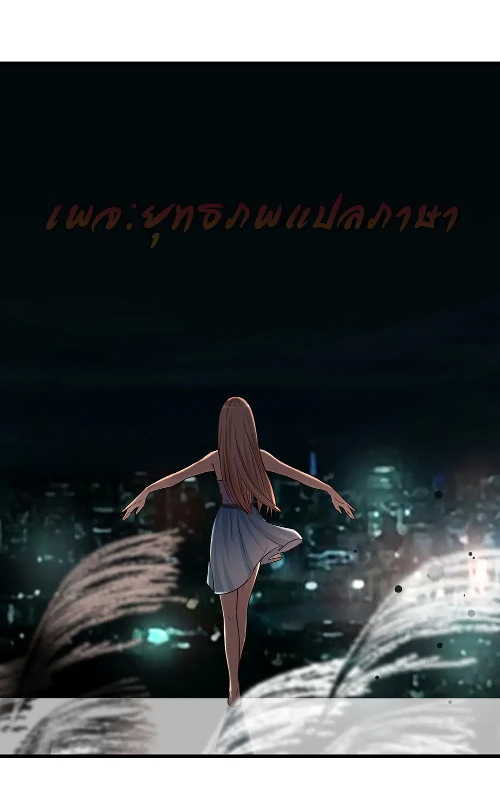 The Strongest Peach Blossom ตอนที่ 171 หน้า 5
