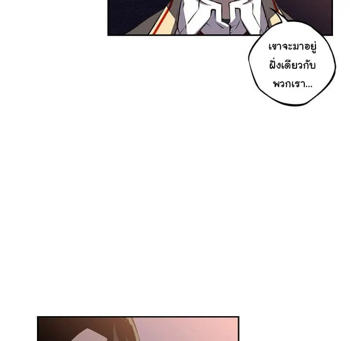 SuperNova ตอนที่ 47 หน้า 48