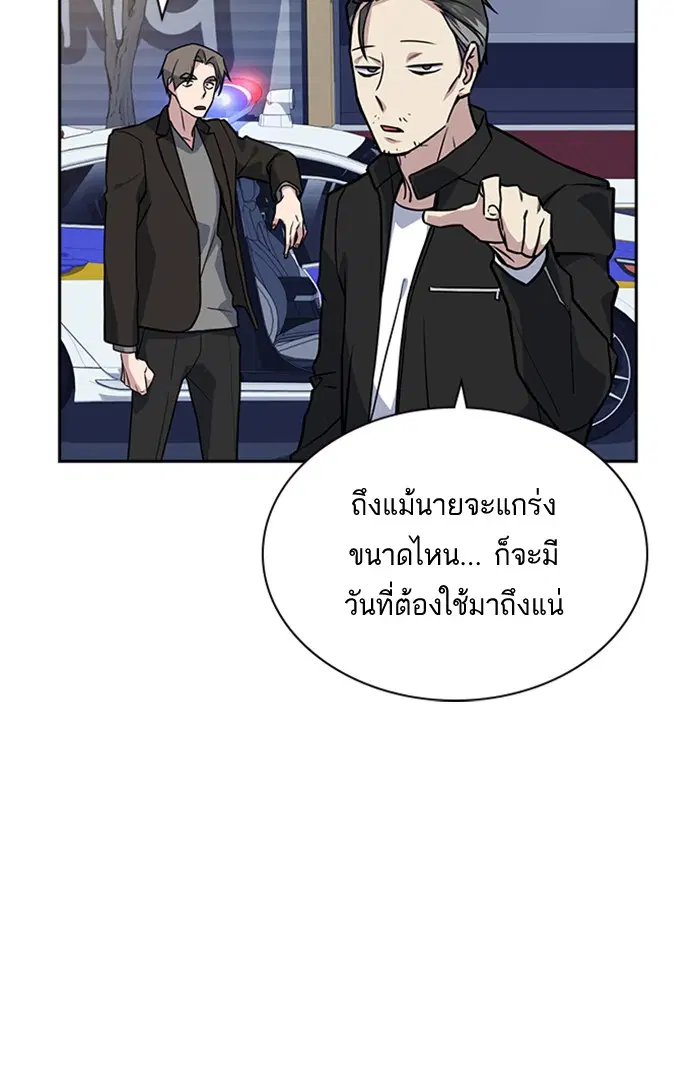 Study Group ตอนที่ 30 หน้า 44