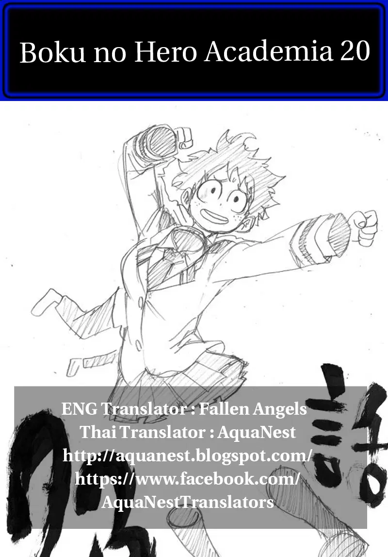 My Hero Academia ตอนที่ 23 หน้า 20