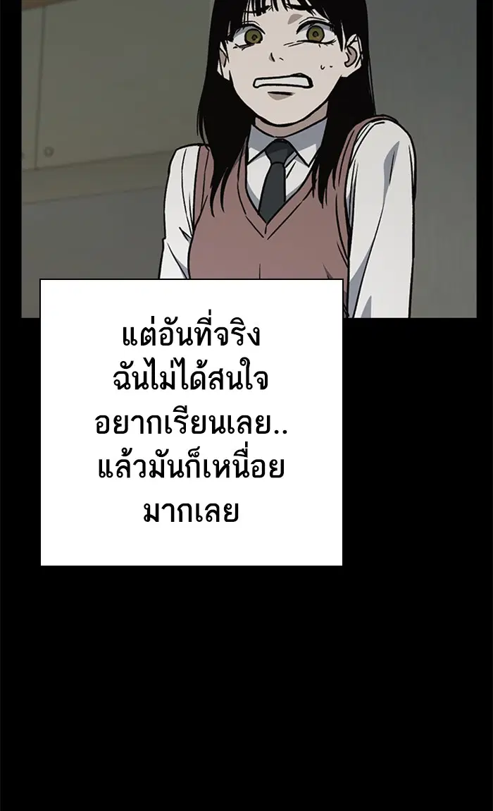 Study Group ตอนที่ 150 หน้า 81