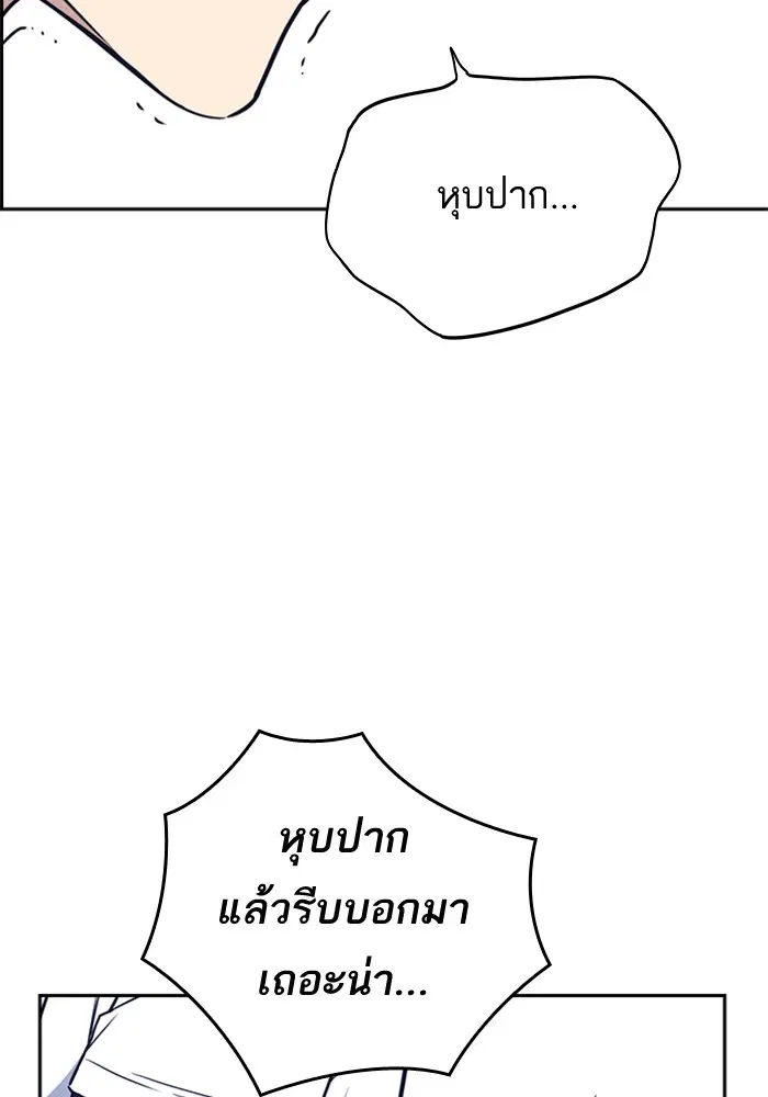 Study Group ตอนที่ 103 หน้า 22