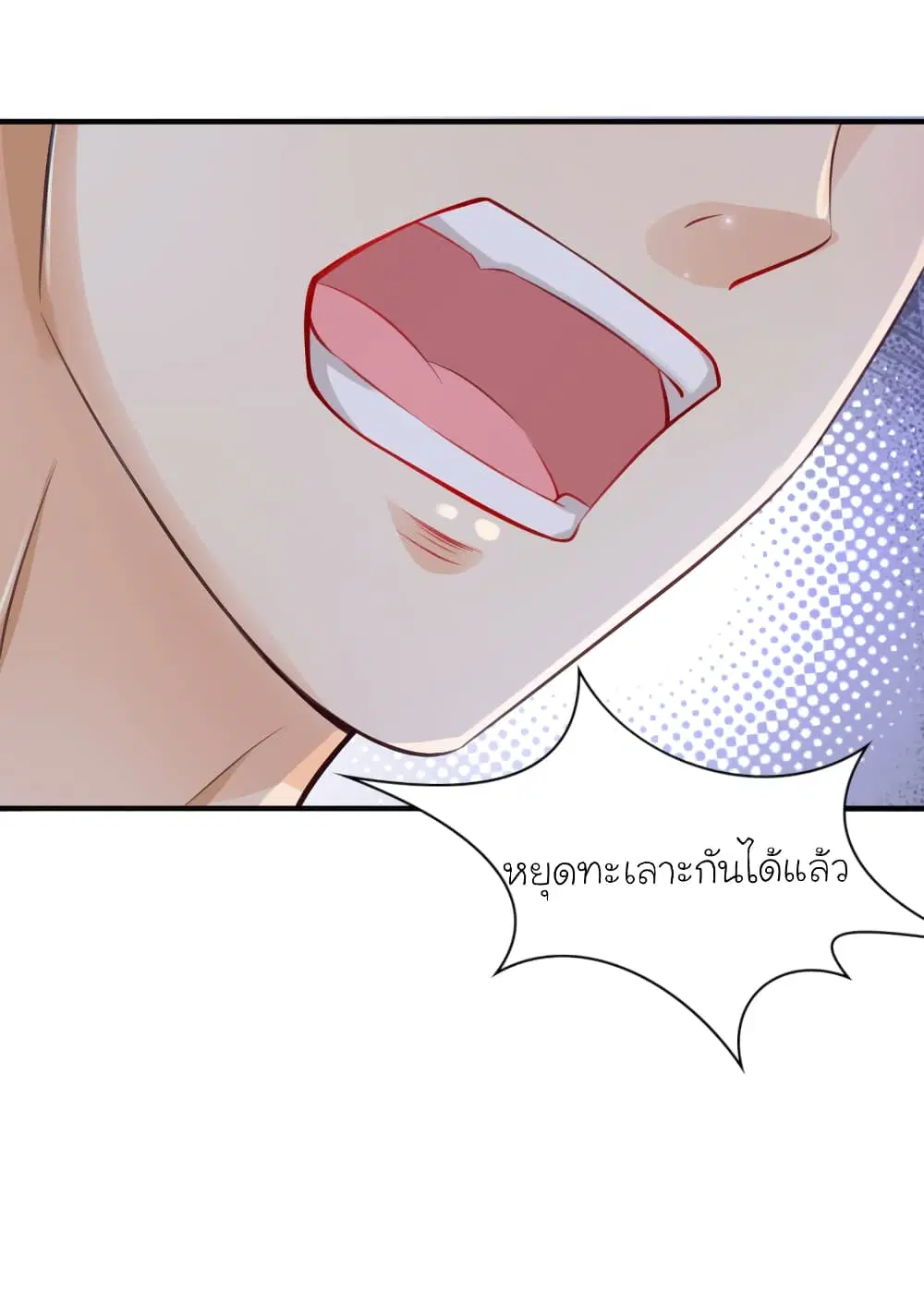 The Strongest Peach Blossom ตอนที่ 85 หน้า 26