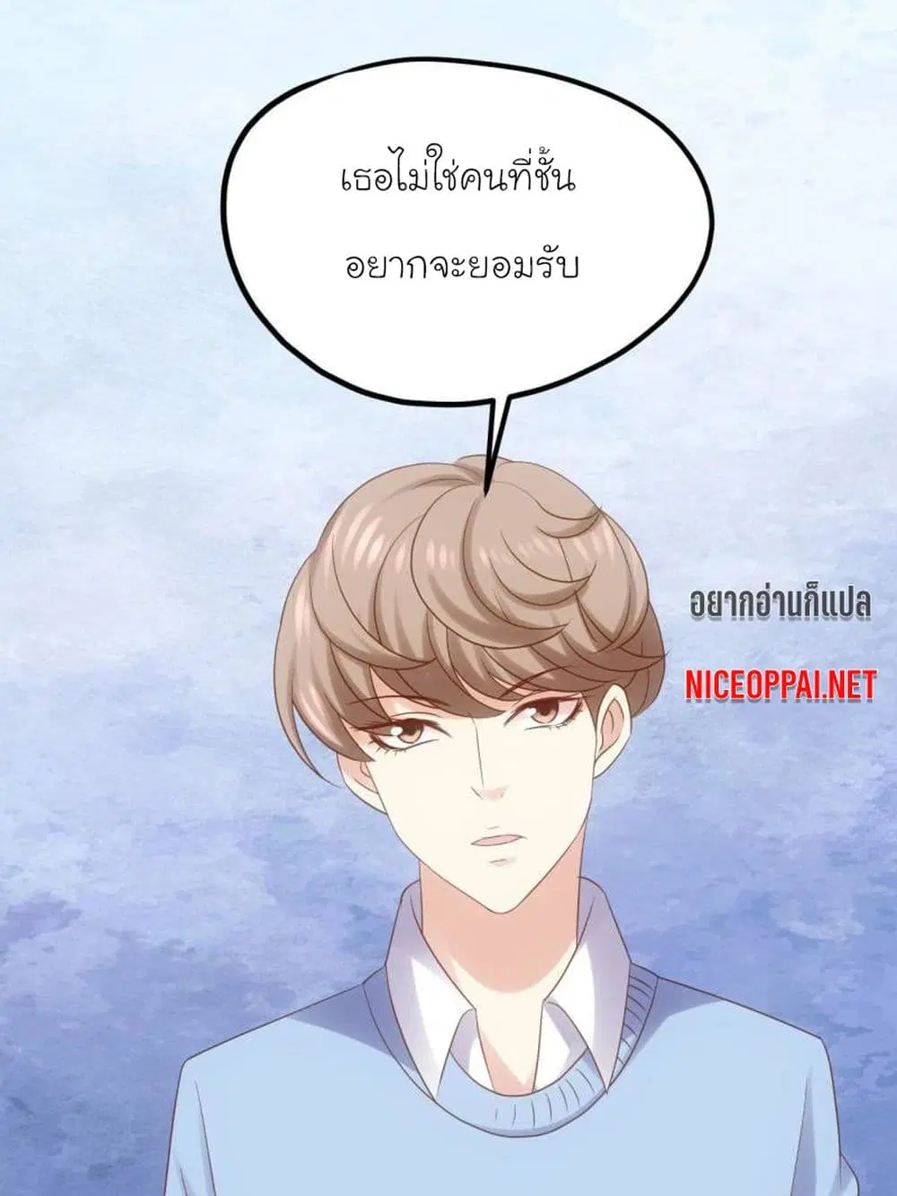 My Beautiful Time with You ตอนที่ 38 หน้า 17