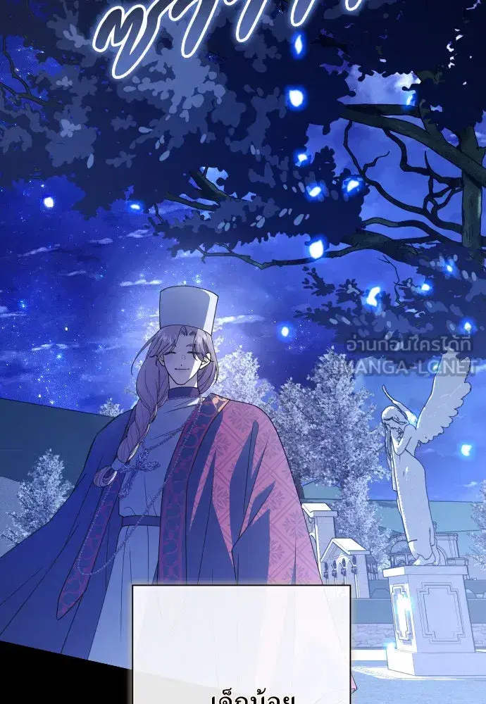 Your Throne ตอนที่ 183 หน้า 51