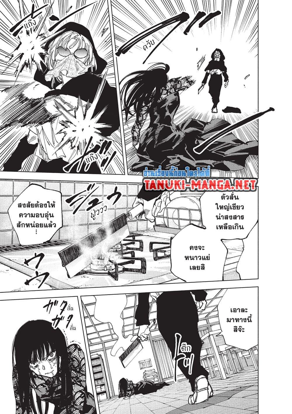 Sakamoto Days ตอนที่ 251 หน้า 12