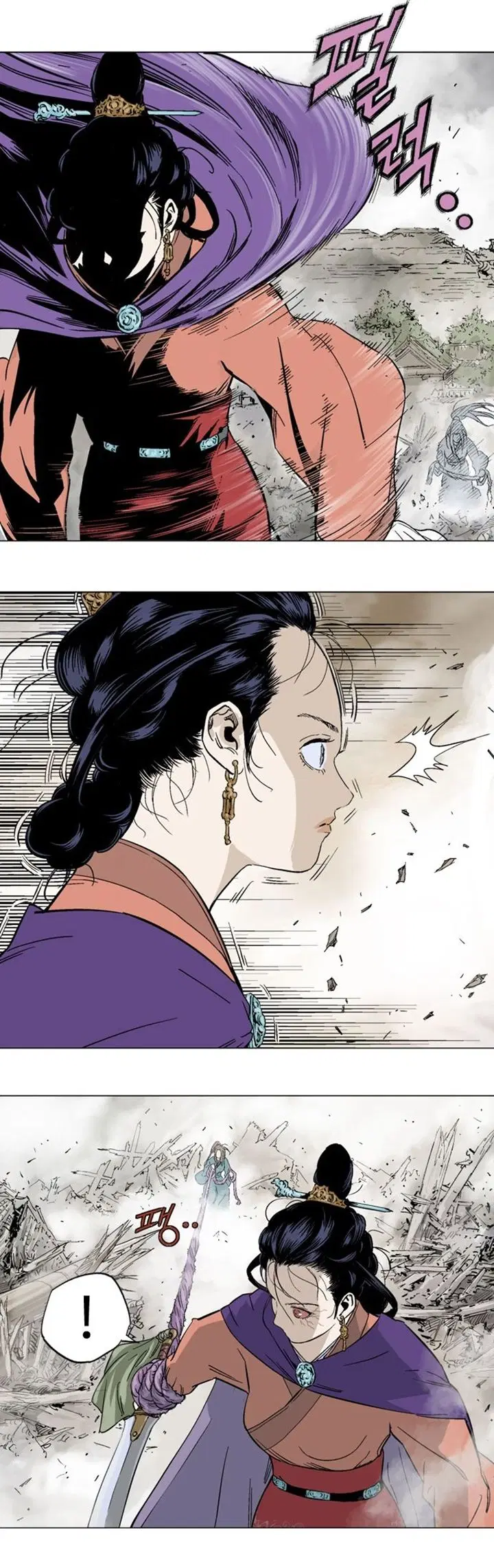 Gosu ตอนที่ 106 หน้า 14