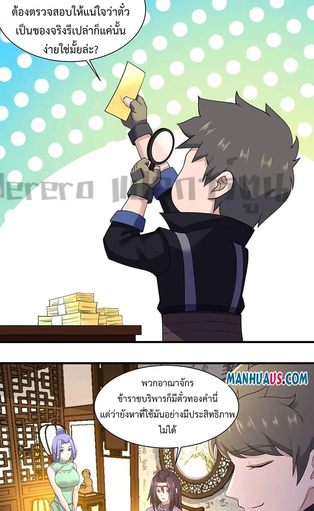 Super Warrior in Another World ตอนที่ 214 หน้า 40