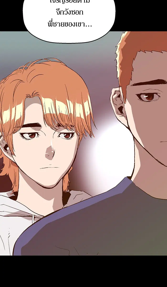 Weak Hero ตอนที่ 102 หน้า 31