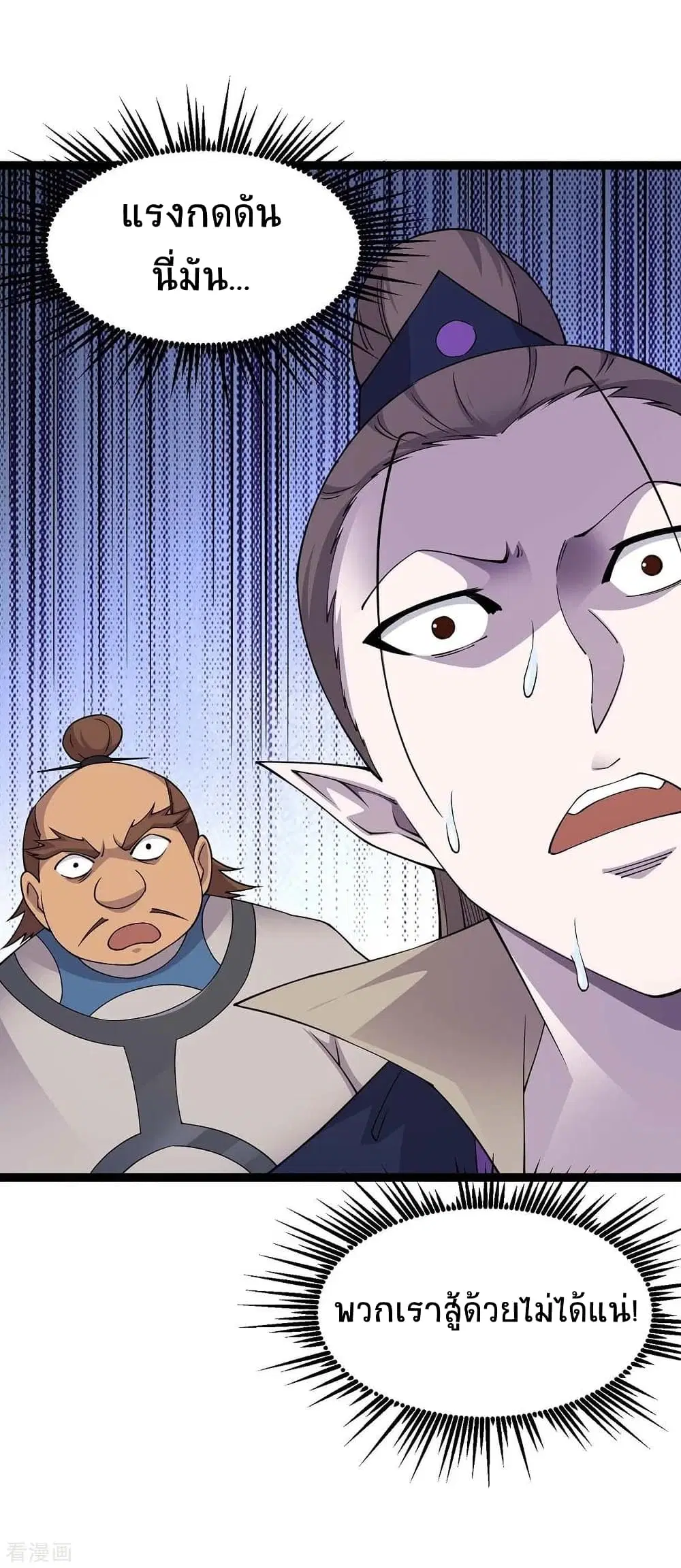 Return of Divine Emperor ตอนที่ 161 หน้า 19