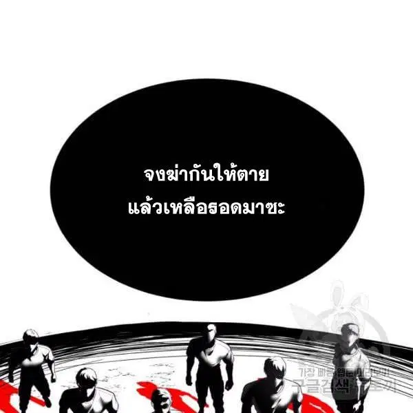 The Boy of Death ตอนที่ 120 หน้า 212