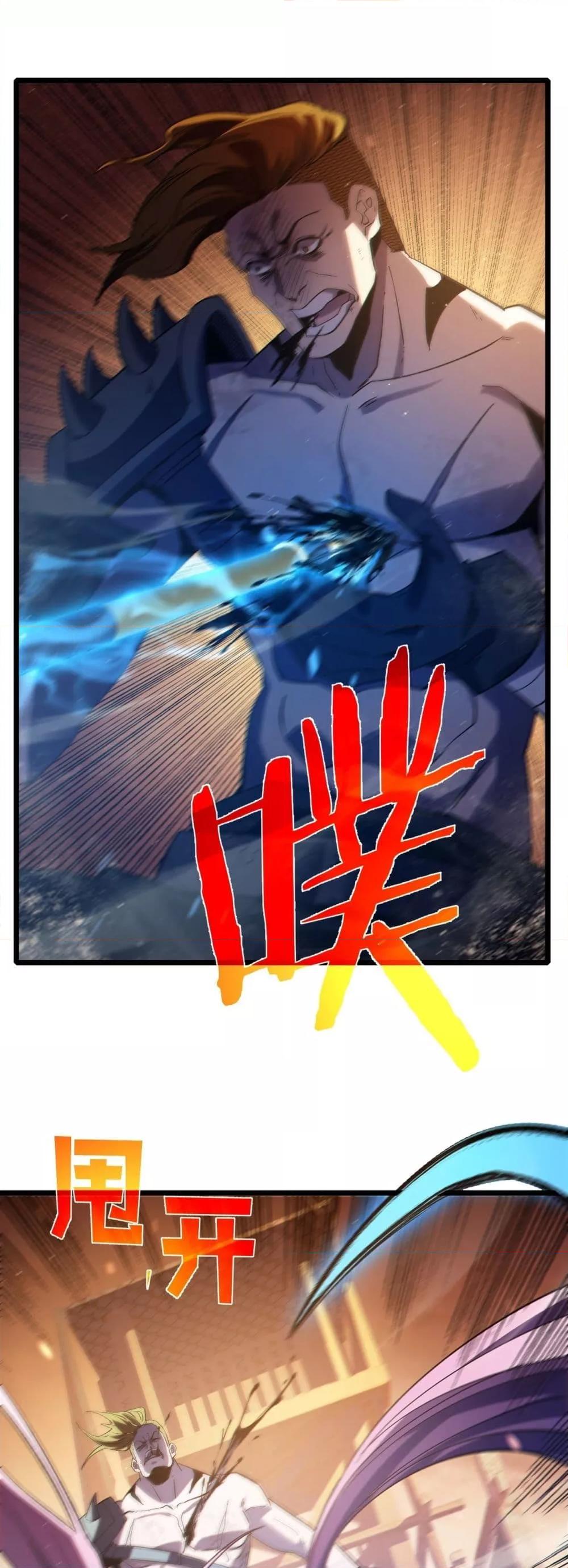 My Passive Skills Are Invincible จุติอีกครั้ง พร้อมสกิลติดตัวไร้เทียมทาน ตอนที่ 82 หน้า 2