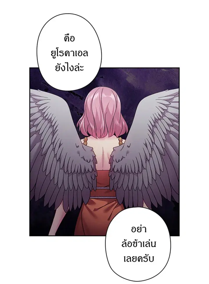 Satan’s Bride ตอนที่ 120 หน้า 52