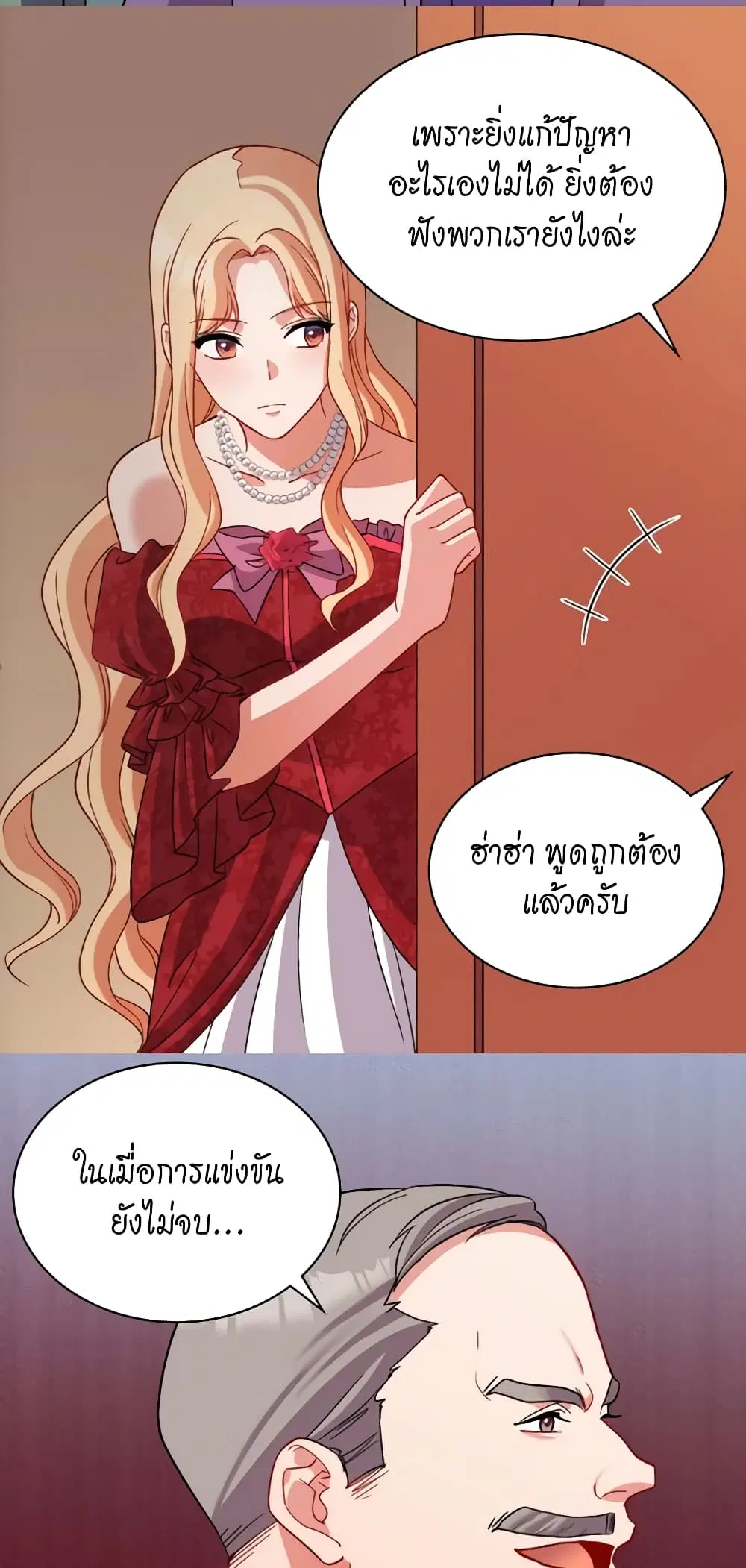 What It Takes to be a Villainess ตอนที่ 102 หน้า 24