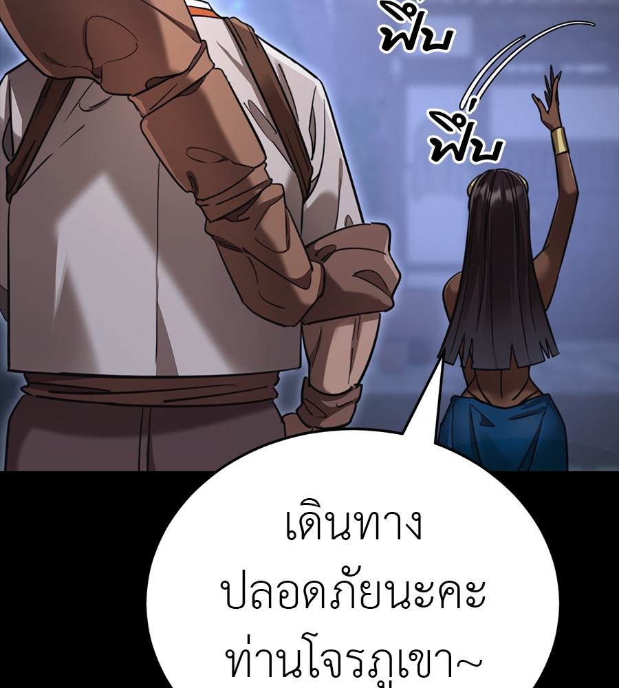 Reincarnation Path of The Underworld King ยอมรา ผู้พิพากษาจากนรก ตอนที่ 34 หน้า 118