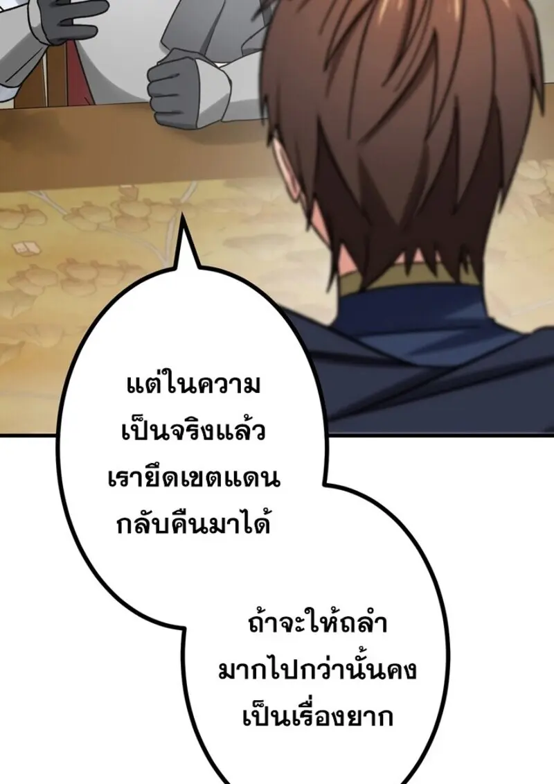 The Strongest Assassin Gets Transferred To Another World With His Whole Class ตอนที่ 54 หน้า 63