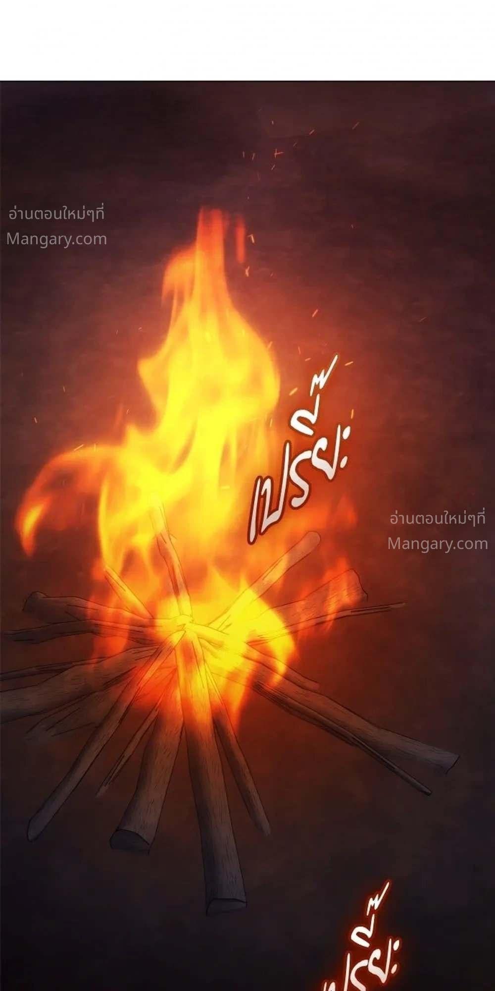 Your Throne ตอนที่ 262 หน้า 23