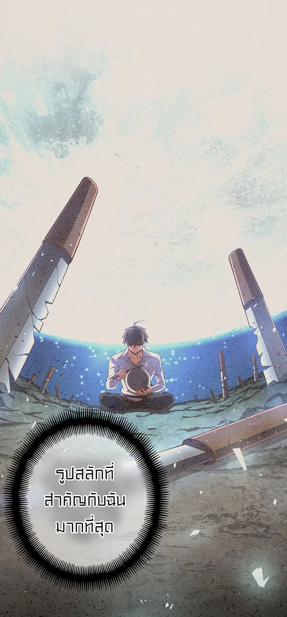 Legendary Moonlight Sculptor ตอนที่ 169 หน้า 64