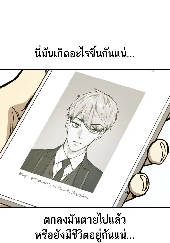 Study Group ตอนที่ 199 หน้า 47