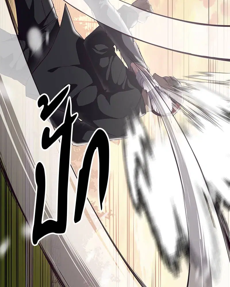 The Boy of Death ตอนที่ 112 หน้า 75