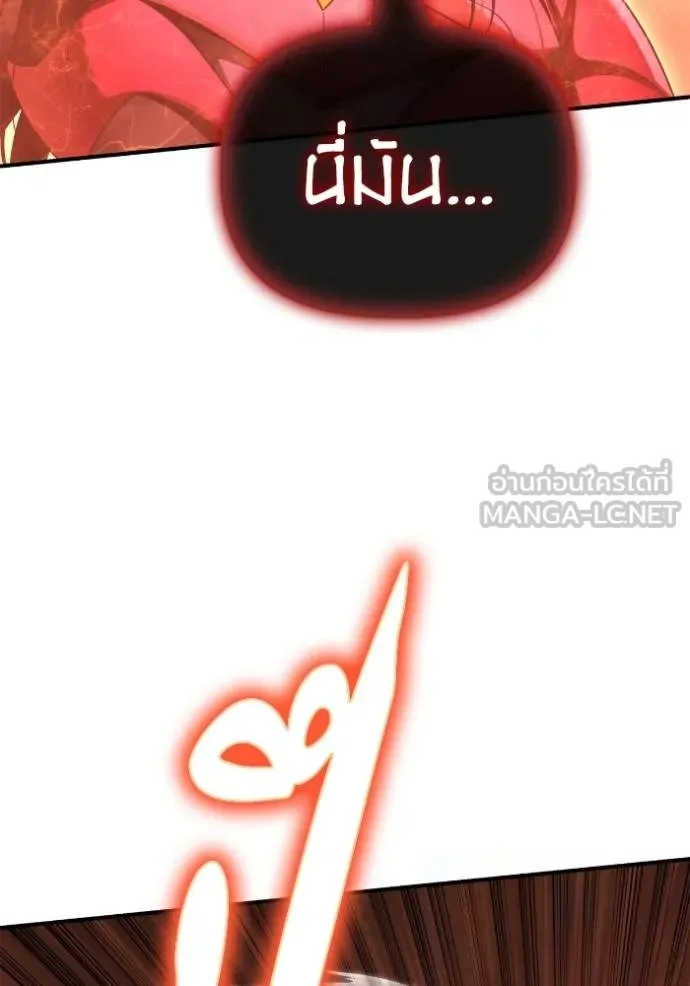 Superhuman Battlefield เกมของยอดมนุษย์ ตอนที่ 144 หน้า 94