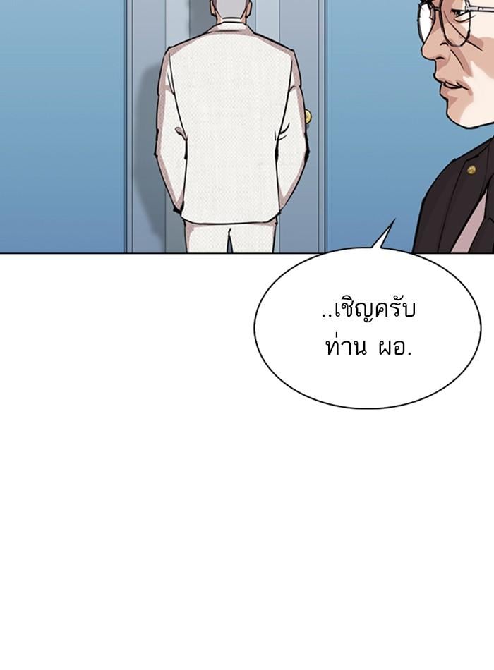 Lookism ตอนที่ 290 หน้า 153