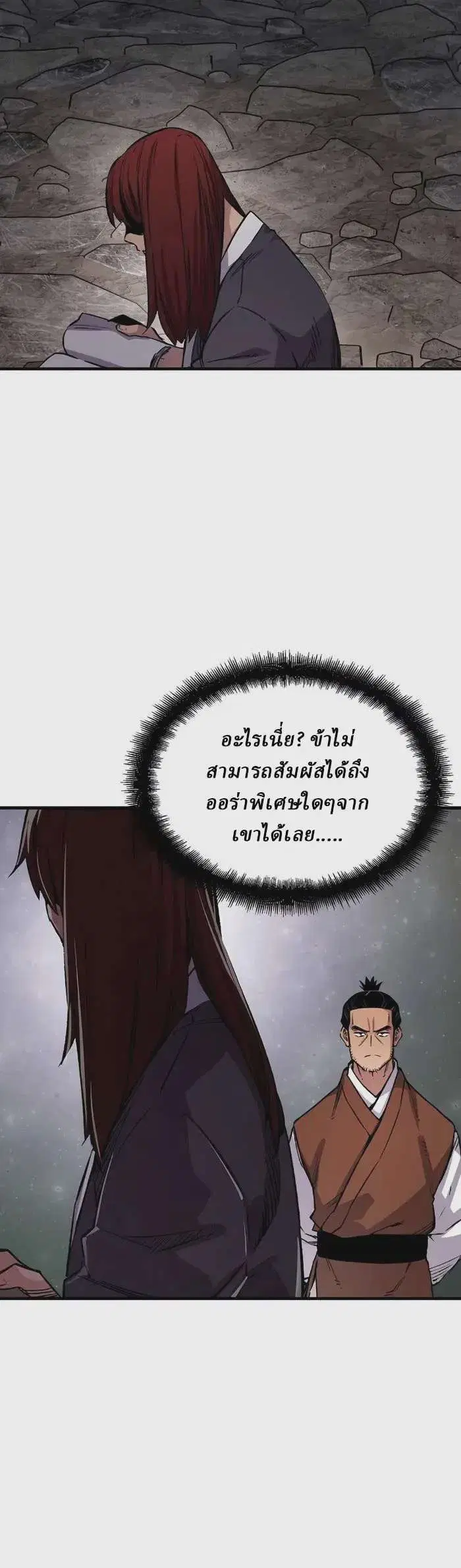 Reborn As The Heavenly Demon ตอนที่ 72 หน้า 34