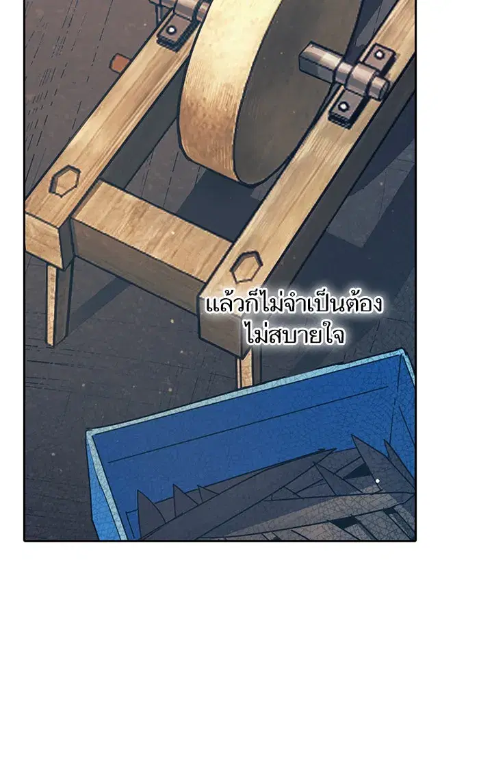 The S-Classes That I Raised (My S-Class Hunters) ตอนที่ 43 หน้า 41