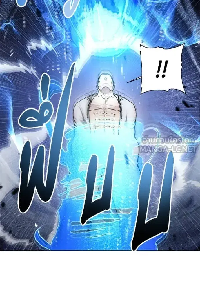 How to Live as a Villain ตอนที่ 190 หน้า 44