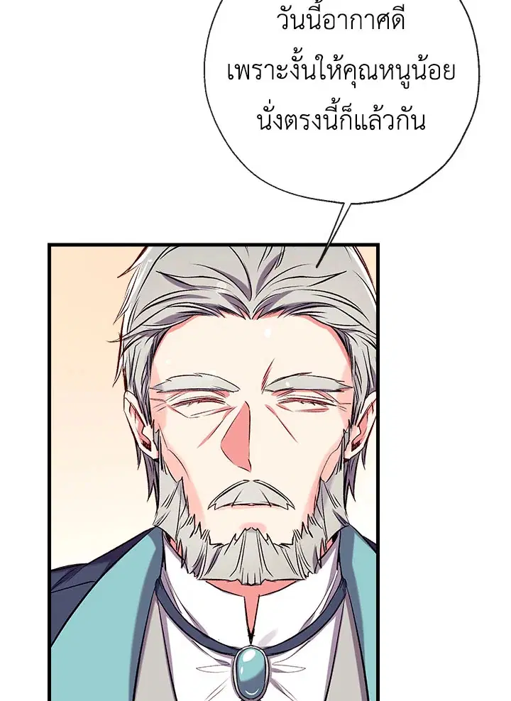 Can We Become a Family? ตอนที่ 37 หน้า 44