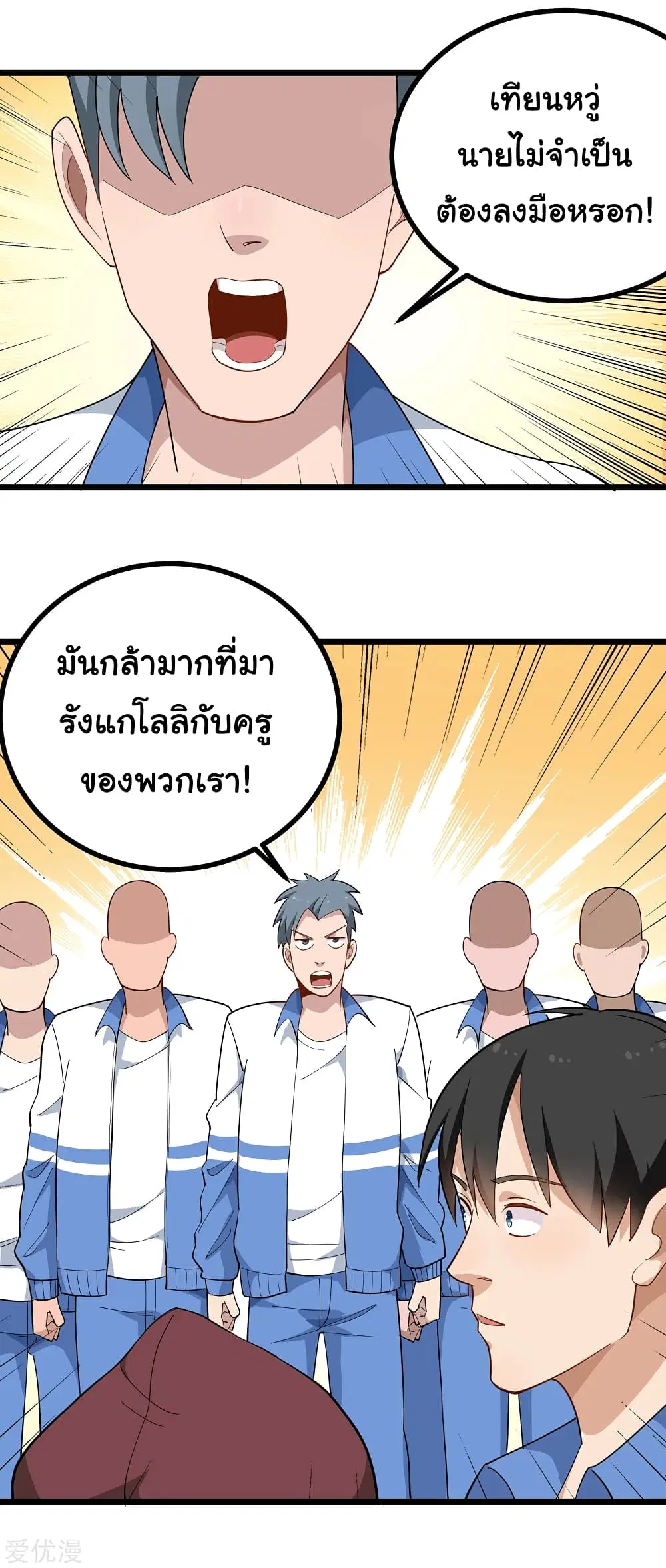 School Flower Master ตอนที่ 163 หน้า 4