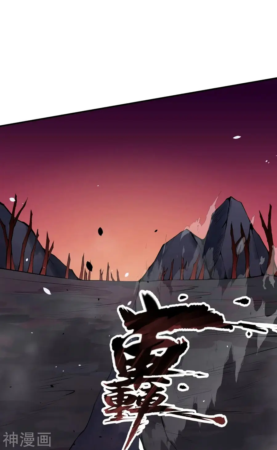 Against the Gods ตอนที่ 473 หน้า 49