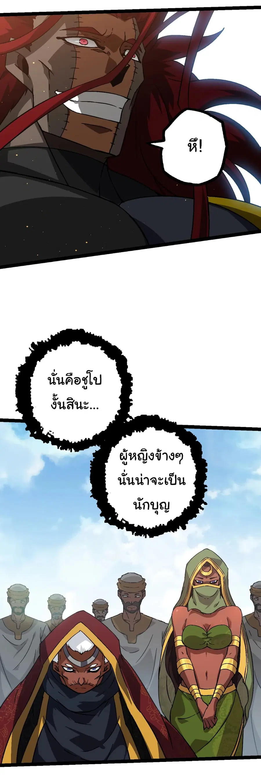 Evolution from the Big Tree ตอนที่ 87 หน้า 29