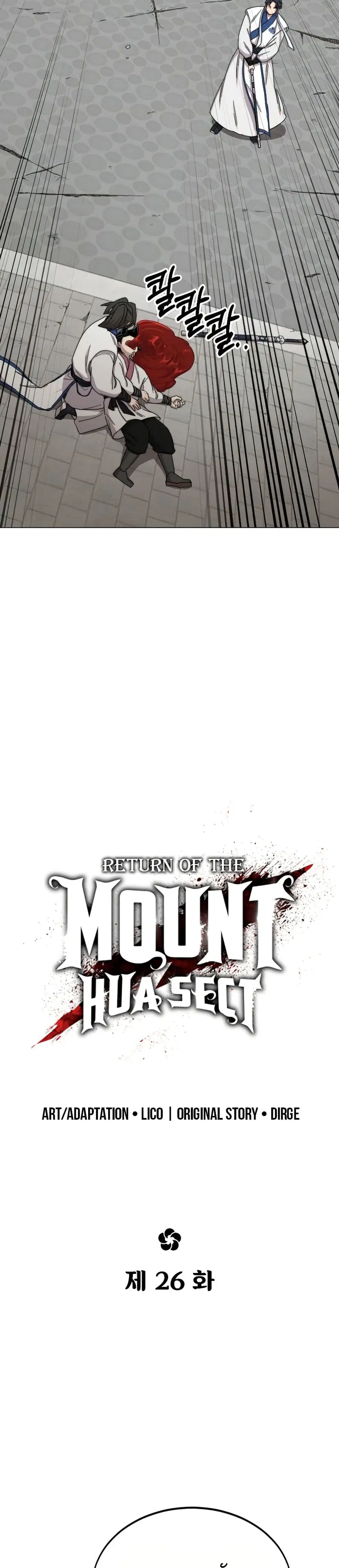 Return of the Mount Hua Sect ตอนที่ 26 หน้า 11