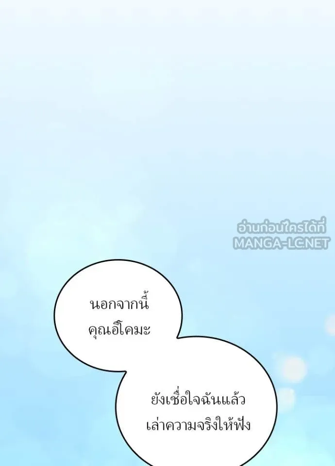 Hidden Class Gravity User เป้าหมายครั้งที่ 2 ต้องเป็นสุดยอดผู้แข็งแกร่งด้วยคลาสลับ ตอนที่ 54 หน้า 60