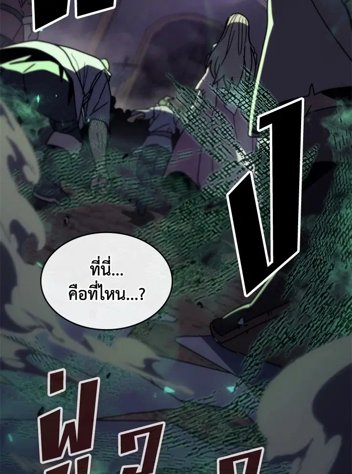 A Returner’s Magic Should Be Special ตอนที่ 237 หน้า 81