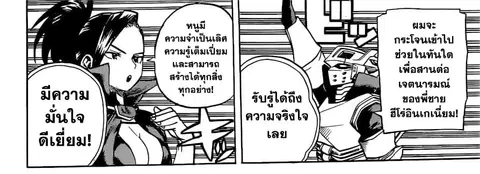 Boku no Hero Academia ตอนที่ 241 หน้า 122