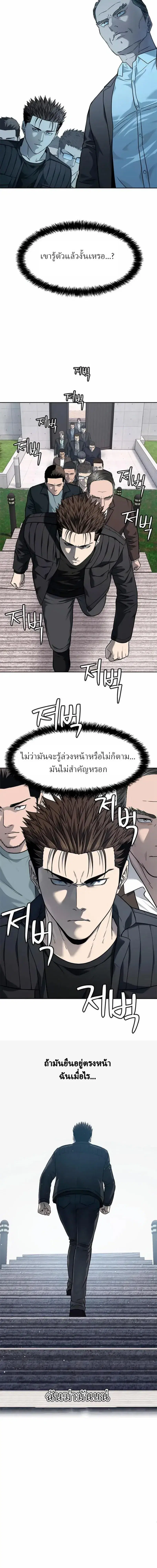 God of Blackfield ตอนที่ 217 หน้า 18