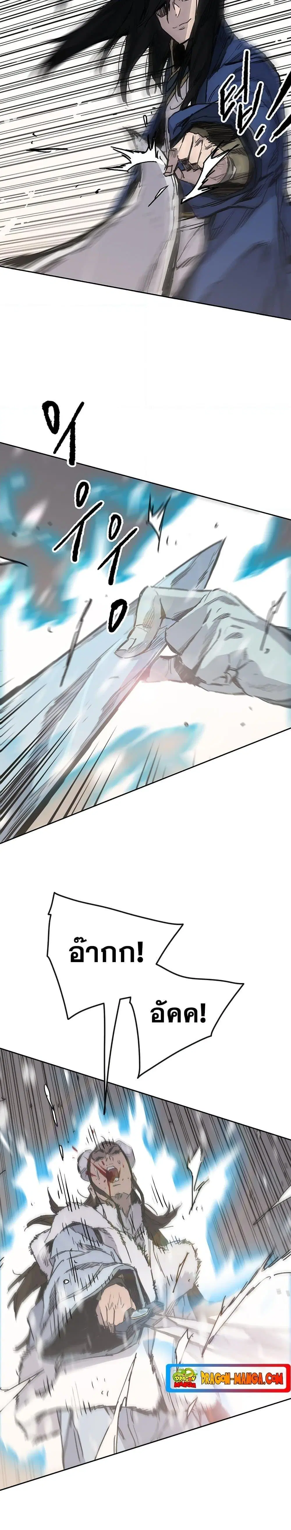 The Undefeatable Swordsman ตอนที่ 143 หน้า 20