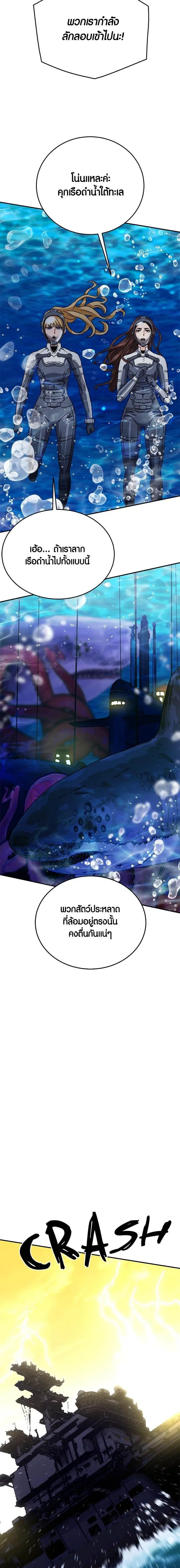 Seoul Station Druid ตอนที่ 132 หน้า 11