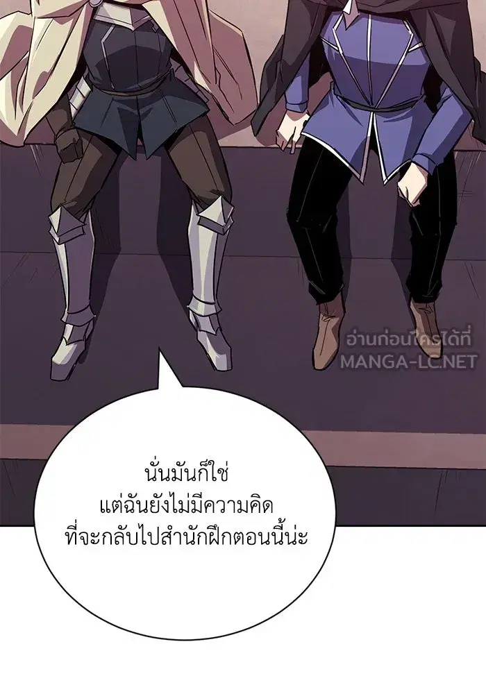 The Lazy Lord Masters the Sword ตอนที่ 86 หน้า 57