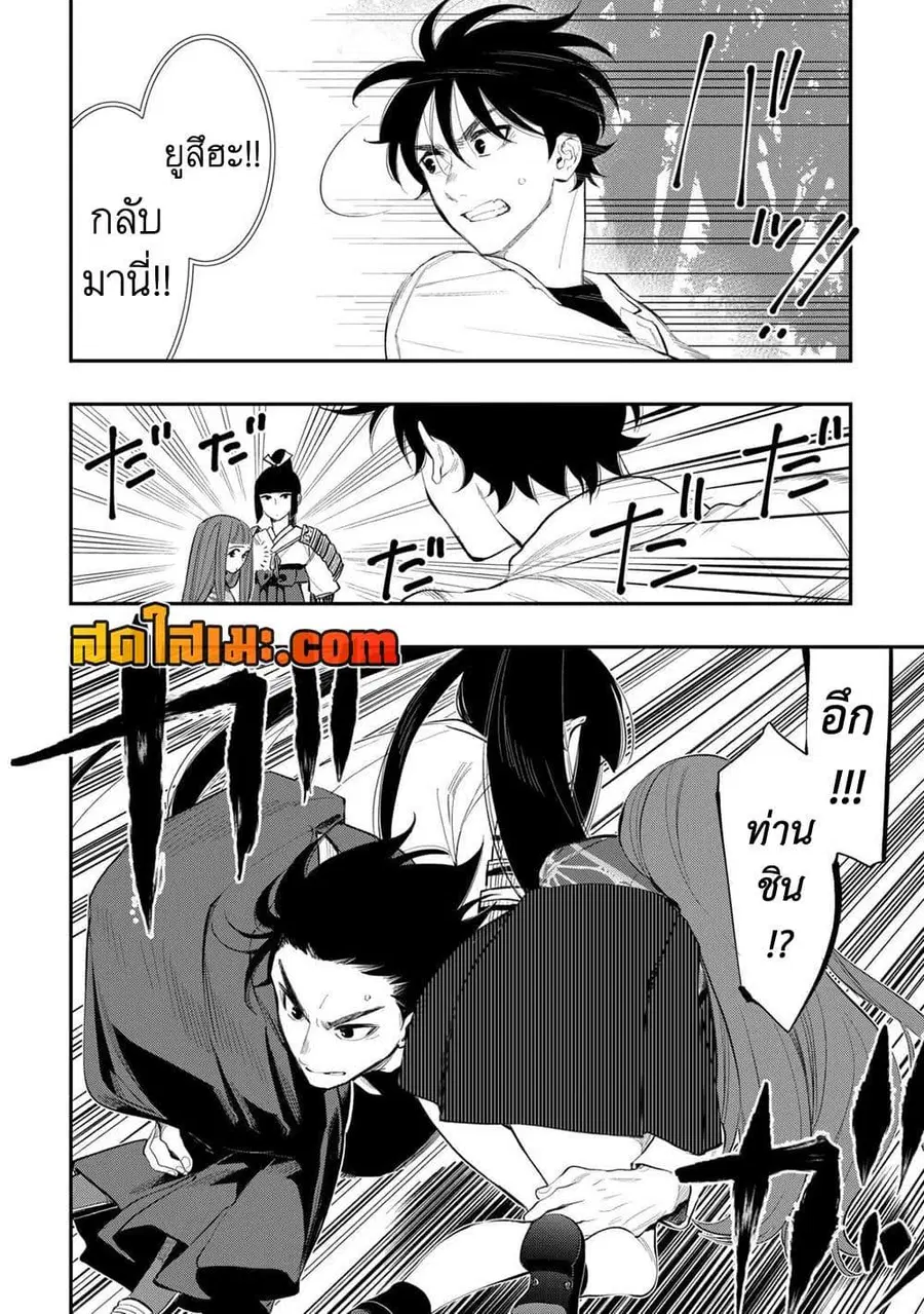 The New Gate ตอนที่ 103 หน้า 10
